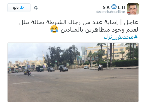 سخرية النشطاء على تويتر من الثورة المزعومة سخرية النشطاء على تويتر من الثورة المزعومة