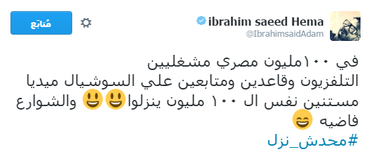 ابراهيم سعيد ابراهيم سعيد