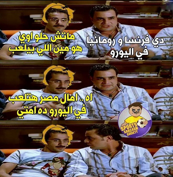 مصر هتلعب فى اليورو إمتى؟