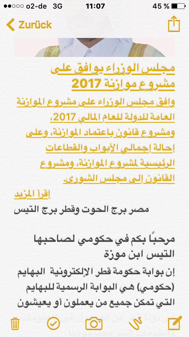 اختراق موقع حكومة قطر الالكترونية اختراق موقع حكومة قطر الالكترونية