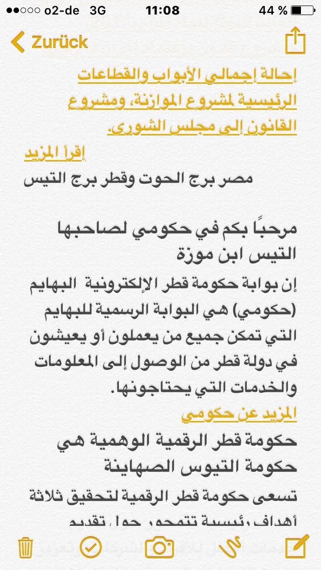 عبارات تدل على غضب المصريين عبارات تدل على غضب المصريين