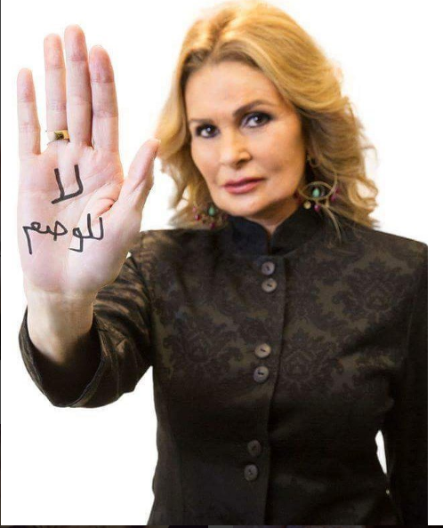 يسرا