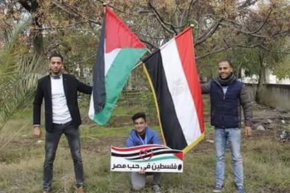 فلسطينيون فى حب مصر