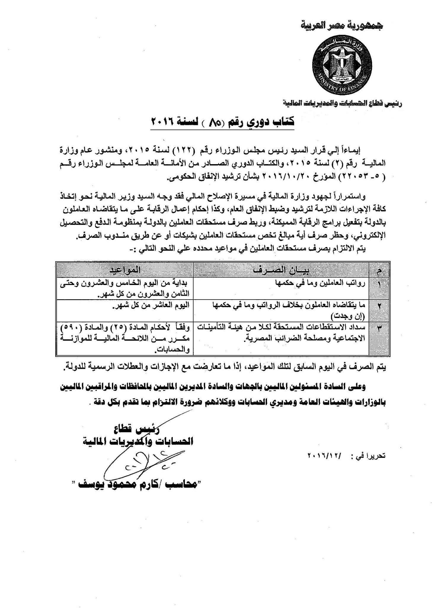 المالية المالية