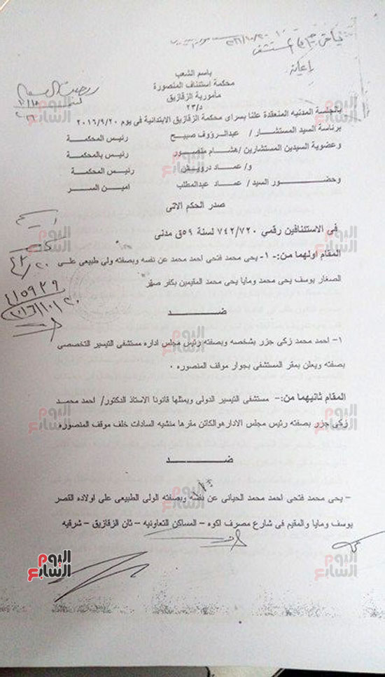 رقم-7--صورة-من-القضية رقم-7--صورة-من-القضية