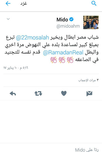 65631-ميدو-معلقا-علي-محمد-صلاح 65631-ميدو-معلقا-علي-محمد-صلاح