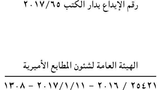 الجريدة الرسمية (4) الجريدة الرسمية (4)