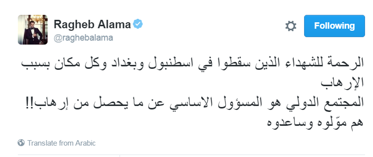 راغب علامة ينعى شهداء لبنان