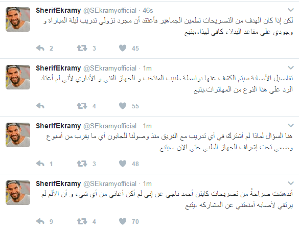 شريف اكرامى 1