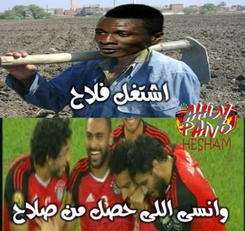 جيان وصلاح جيان وصلاح