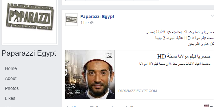 يجب غلق هذا الموقع فورا لانه يدمر صناعة السينما والاقتصاد المصري