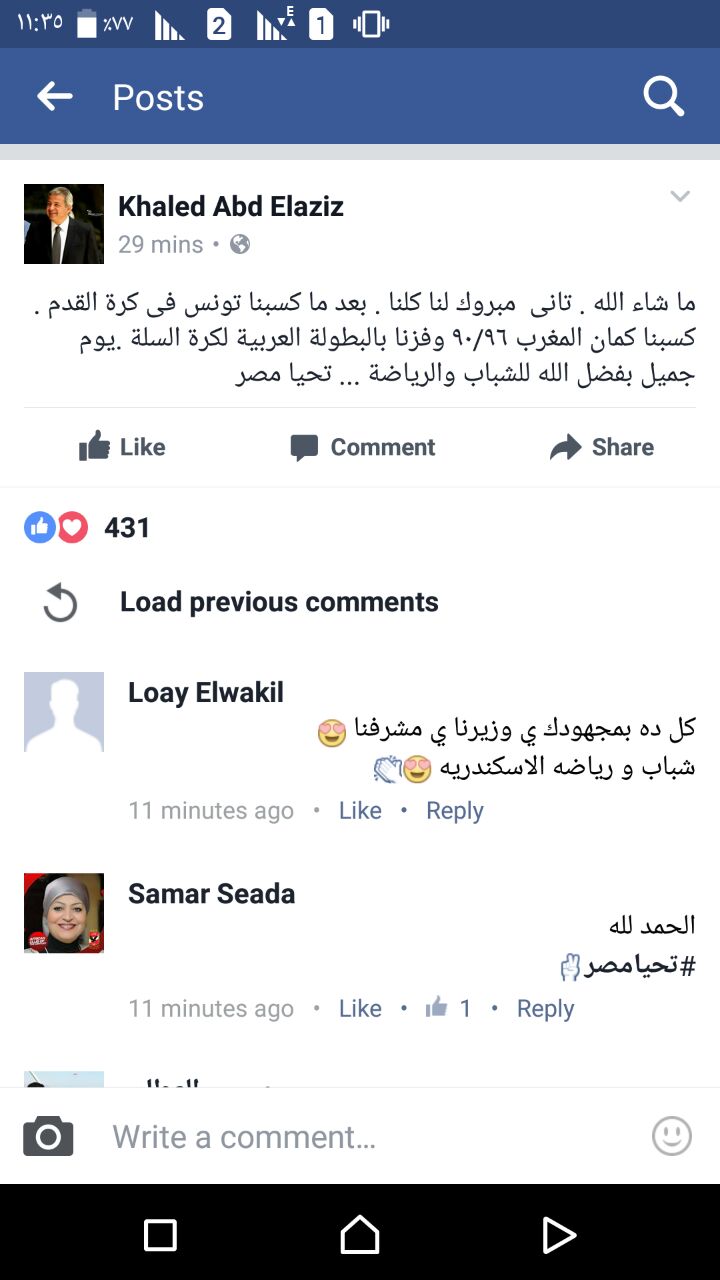 وزير الرياضة يهنىء الجماهير المصرية بفوز منتخب مصر للسلة بالبطولة العربية