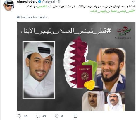 تغريدات رافضة لتجريد القطريين من الجنسية