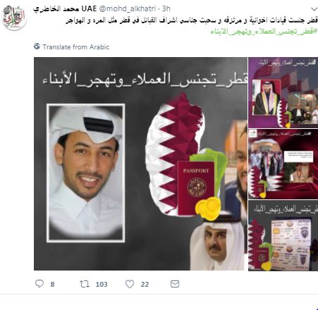 غضب على تويتر بعد تجريد القطريين من جنسياتهم