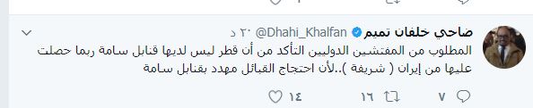 حساب ضاحى خلفان