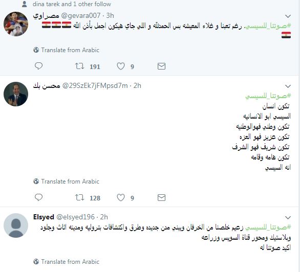 هاشتاج صوتنا للسيسى يتصدر تويتر