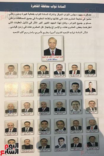 الحكومة ترسل كتاب مصر فى ثلاث سنوات إلى مجلس النواب (4)