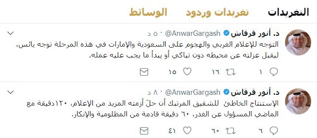 أنور قرقاش