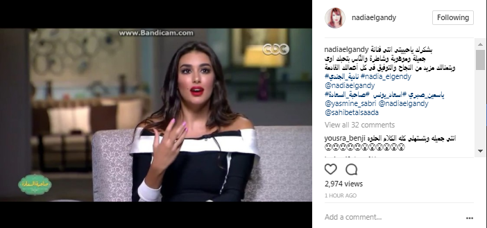 ناديه الجندى