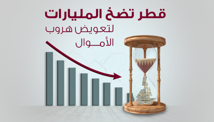 اقتصاد قطر (1)