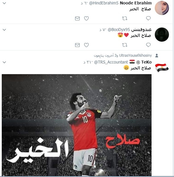 صلاح الخير صلاح الخير