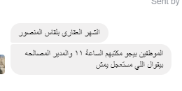 رسالة القارئ2