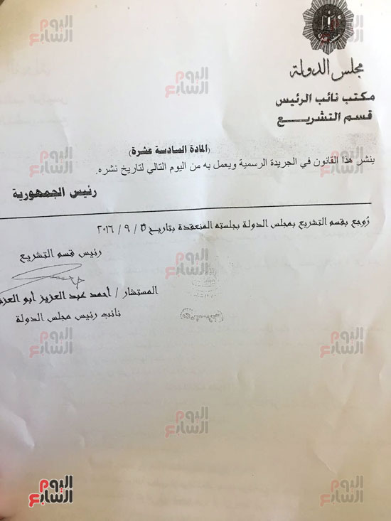 صور مشروع قانون الحكومة بإنشاء وكالة فضاء مصرية (5)