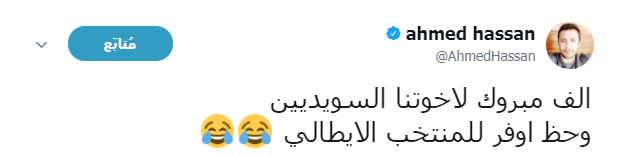 أحمد حسن