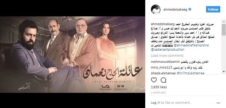 أحمد السقا