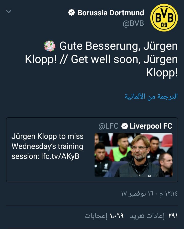 بوروسيا دورتموند ورسالة خاصة إلى كلوب بوروسيا دورتموند ورسالة خاصة إلى كلوب