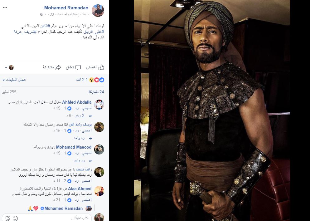 محمد رمضان