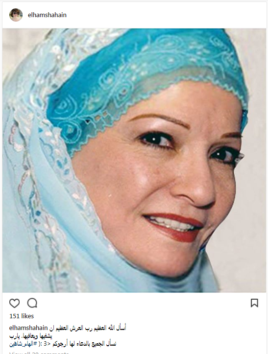 الهام شاهين