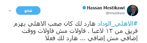 حسن المستكاوى