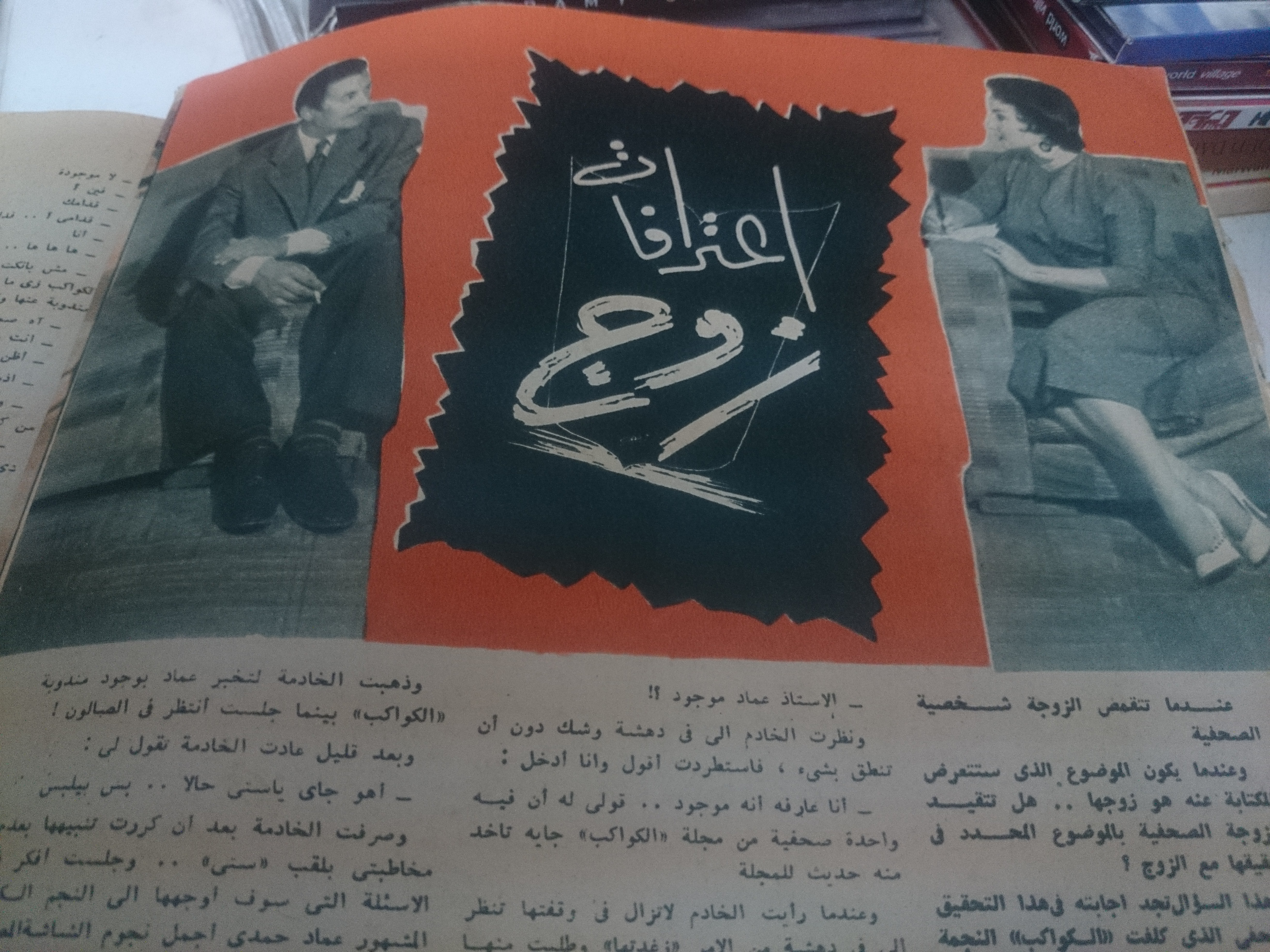 الحوار