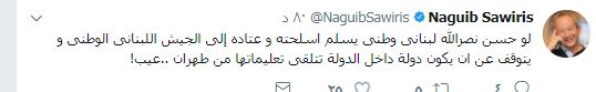 ساويرس يطالب نصر الله بتسليم سلاح حزب الله
