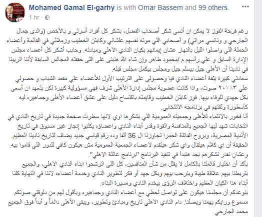 محمد الجارحى