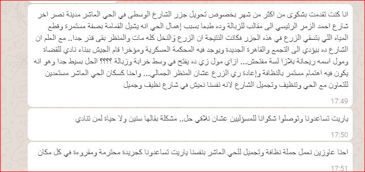 شكوى القارئ عبر خدمة صحافة المواطن
