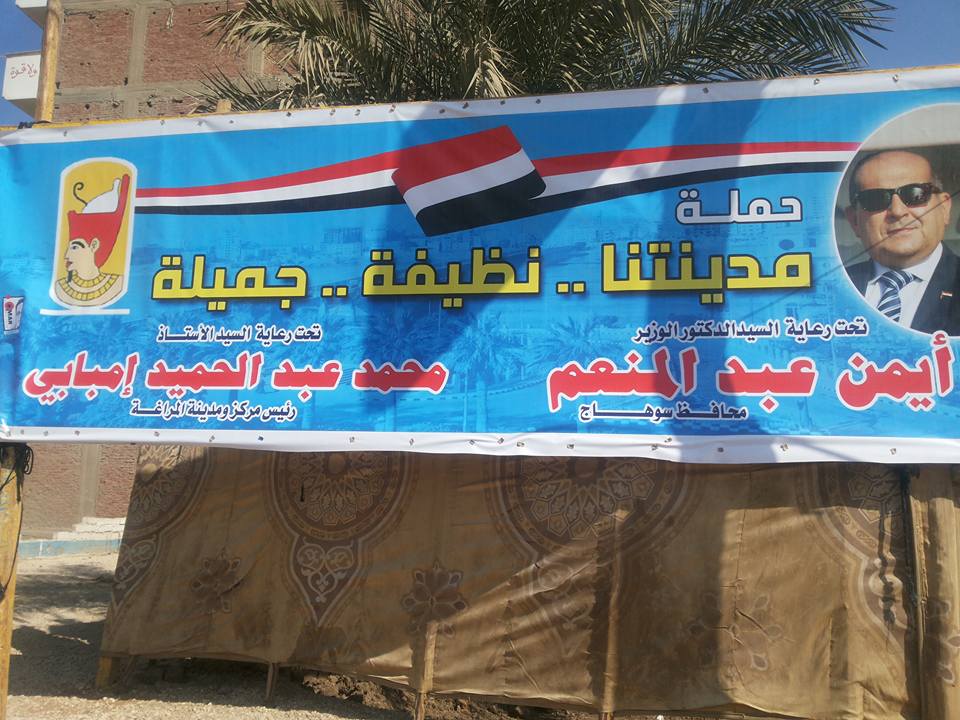 حمله تجميل الشوارع بسوهاج (57)