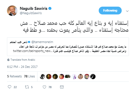 نجيب ساويرس