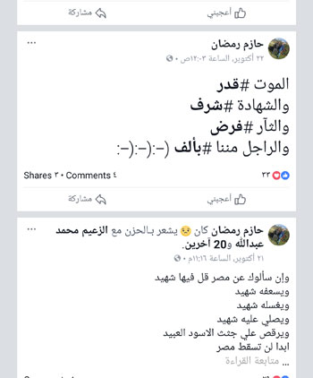 البوست (2)