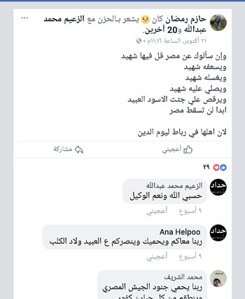 البوست (4)