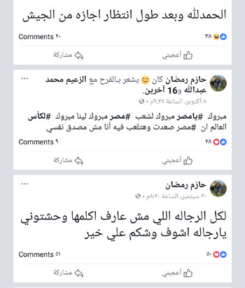 البوست (3)