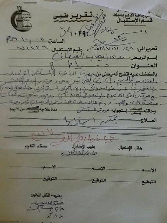 2- التقرير الطبى 2- التقرير الطبى