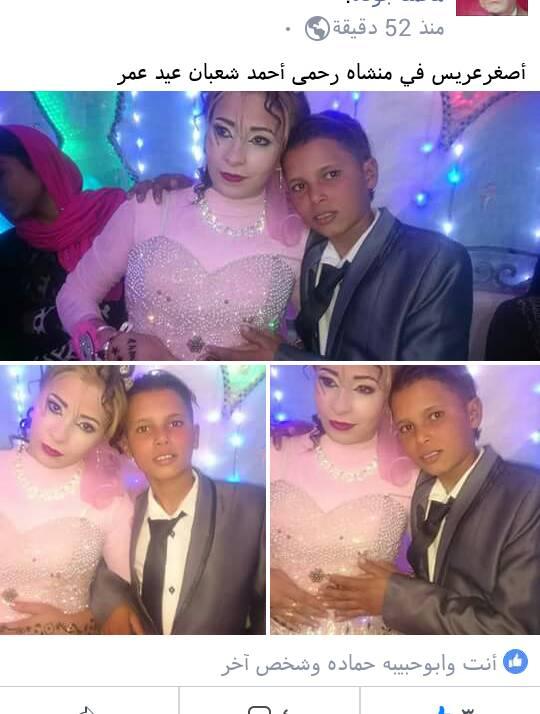 أصغر عريس فى منشأة رحمى