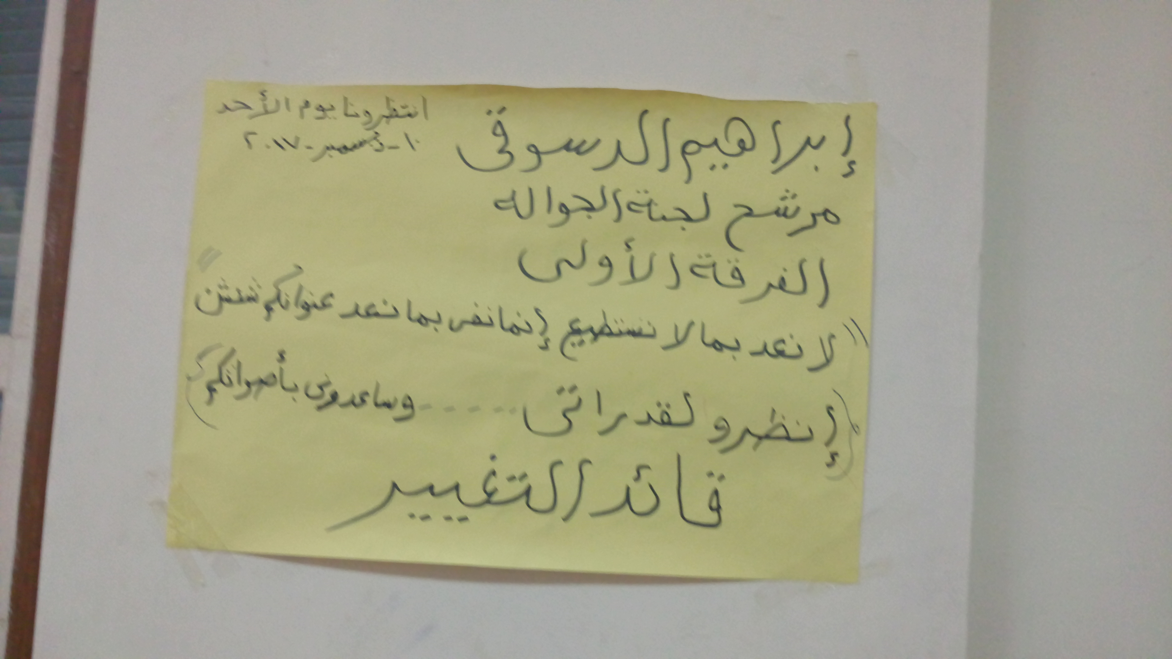 دعاية طلابية بالقاهرة