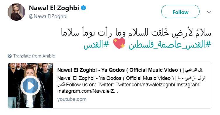 نوال الزغبى