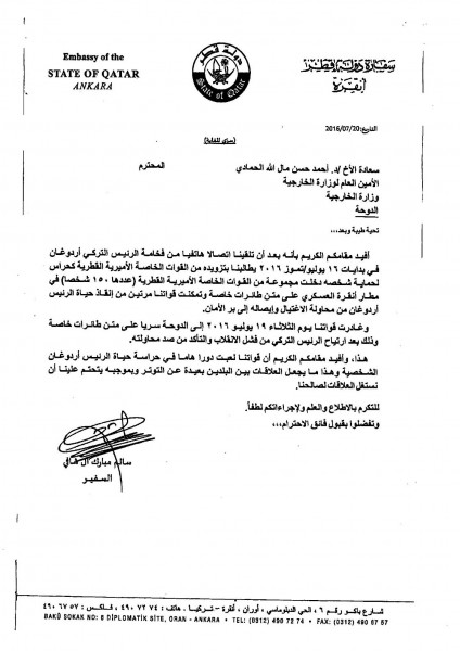 نص رسالة السفير القطرى بتركيا للأمين العام للخارجية القطرية