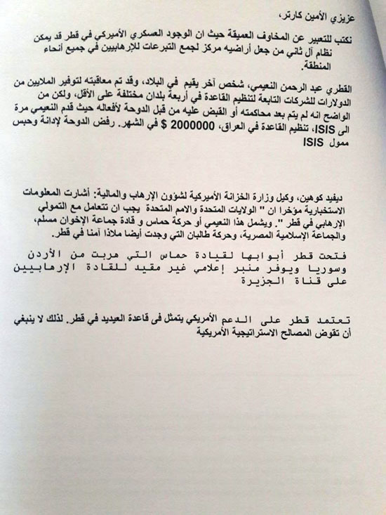 اليوم السابع:بالمستندات .. مشتريات قطر من الأسلحة تفضح تمويلها للإرهاب.. 85442-85548-%D8%A8%D8%A7%D9%84%D9%85%D8%B3%D8%AA%D9%86%D8%AF%D8%A7%D8%AA-..-%D9%85%D8%B4%D8%AA%D8%B1%D9%8A%D8%A7%D8%AA-%D9%82%D8%B7%D8%B1-%D9%85%D9%86-%D8%A7%D9%84%D8%A3%D8%B3%D9%84%D8%AD%D8%A9-%2811%29