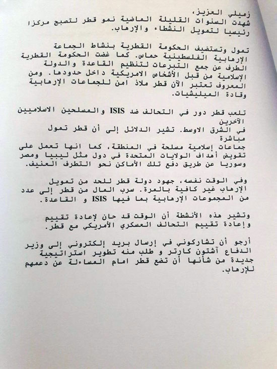 اليوم السابع:بالمستندات .. مشتريات قطر من الأسلحة تفضح تمويلها للإرهاب.. 92395-92533-%D8%A8%D8%A7%D9%84%D9%85%D8%B3%D8%AA%D9%86%D8%AF%D8%A7%D8%AA-..-%D9%85%D8%B4%D8%AA%D8%B1%D9%8A%D8%A7%D8%AA-%D9%82%D8%B7%D8%B1-%D9%85%D9%86-%D8%A7%D9%84%D8%A3%D8%B3%D9%84%D8%AD%D8%A9-%2812%29