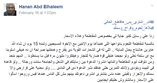 دعوة لمقاطعة جميع أنواع اللحوم